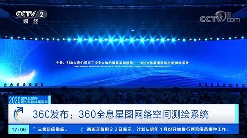 國內(nèi)唯一！360政企安全集團連續(xù)三年榮獲世界互聯(lián)網(wǎng)領先科技成果獎，引領上海網(wǎng)絡與信息安全軟件開發(fā)新高度
