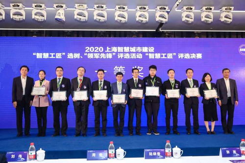智慧匠心引領未來 2020上海智慧工匠評選圓滿落幕，網絡信息安全軟件開發者直通“上海工匠”終評