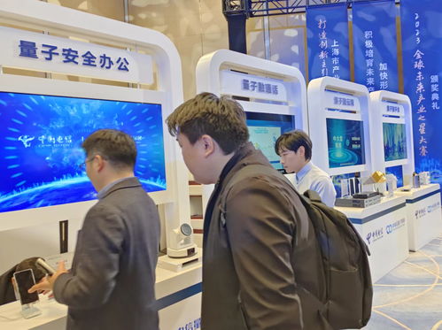 中國電信上海公司 打造實用化量子通信網絡標桿，筑牢上海網絡與信息安全軟件發(fā)展新基石